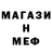 МЕТАМФЕТАМИН винт Rositsch