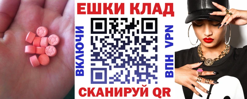 Экстази 300 mg  Пойковский 