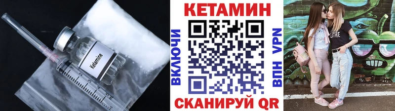 КЕТАМИН ketamine Пойковский