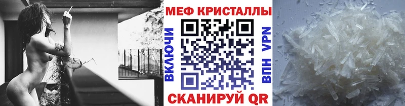 МЯУ-МЯУ mephedrone  Пойковский 