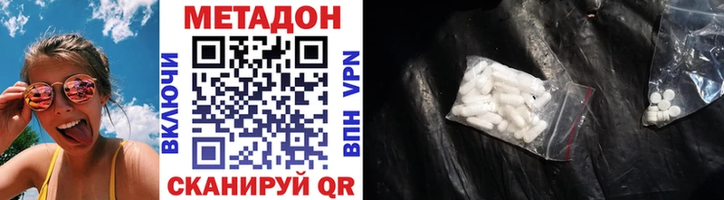 Метадон VHQ  Пойковский 