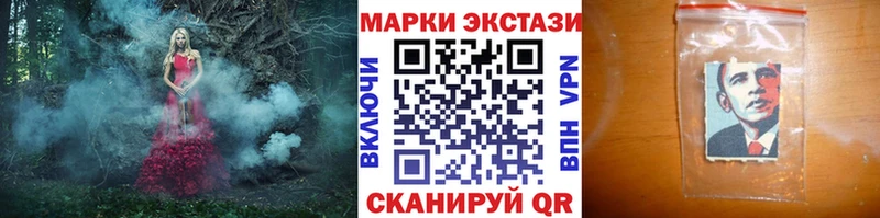 Наркотические марки 1,5мг  сколько стоит  OMG вход  Пойковский 